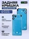 Задняя крышка для Nothing Phone (3a) Lite со стеклом камеры, белая (White)