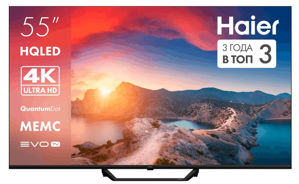 Haier 55 HQLED S2 Pro
