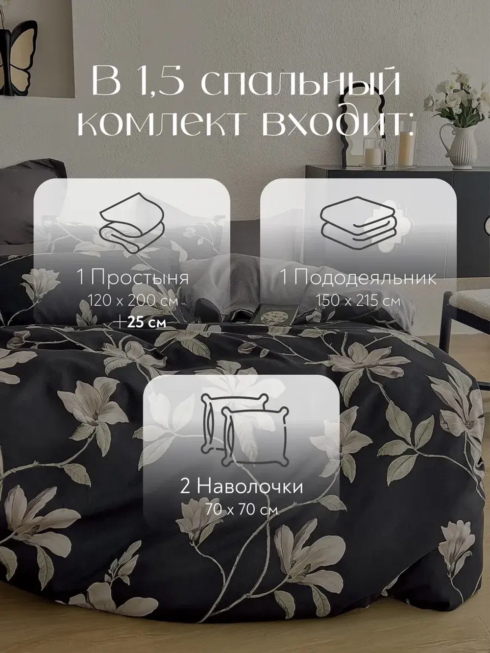 Постельное белье 1.5 на резинке Boris