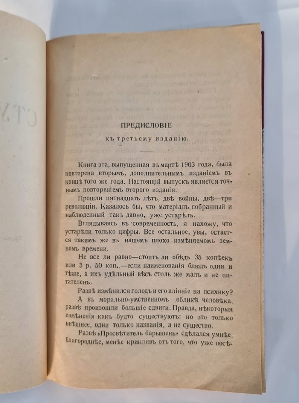 "Студенты в Москве. Быт. Нравы. Типы". И.Иванов. 1918 г.