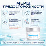 Восстанавливающий крем ДЕРМОЛАЙТ с молочной, гиалуроновой кислотой и мочевиной, 100 г