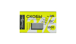 Скобы д/степ. №24/6 Globus 1000 шт. С24/6-1000
