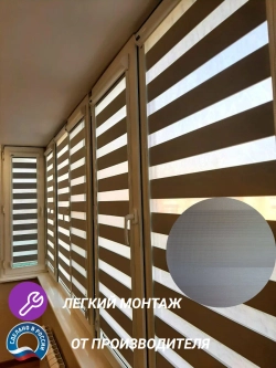 Рулонные шторы День-Ночь 52×120 см