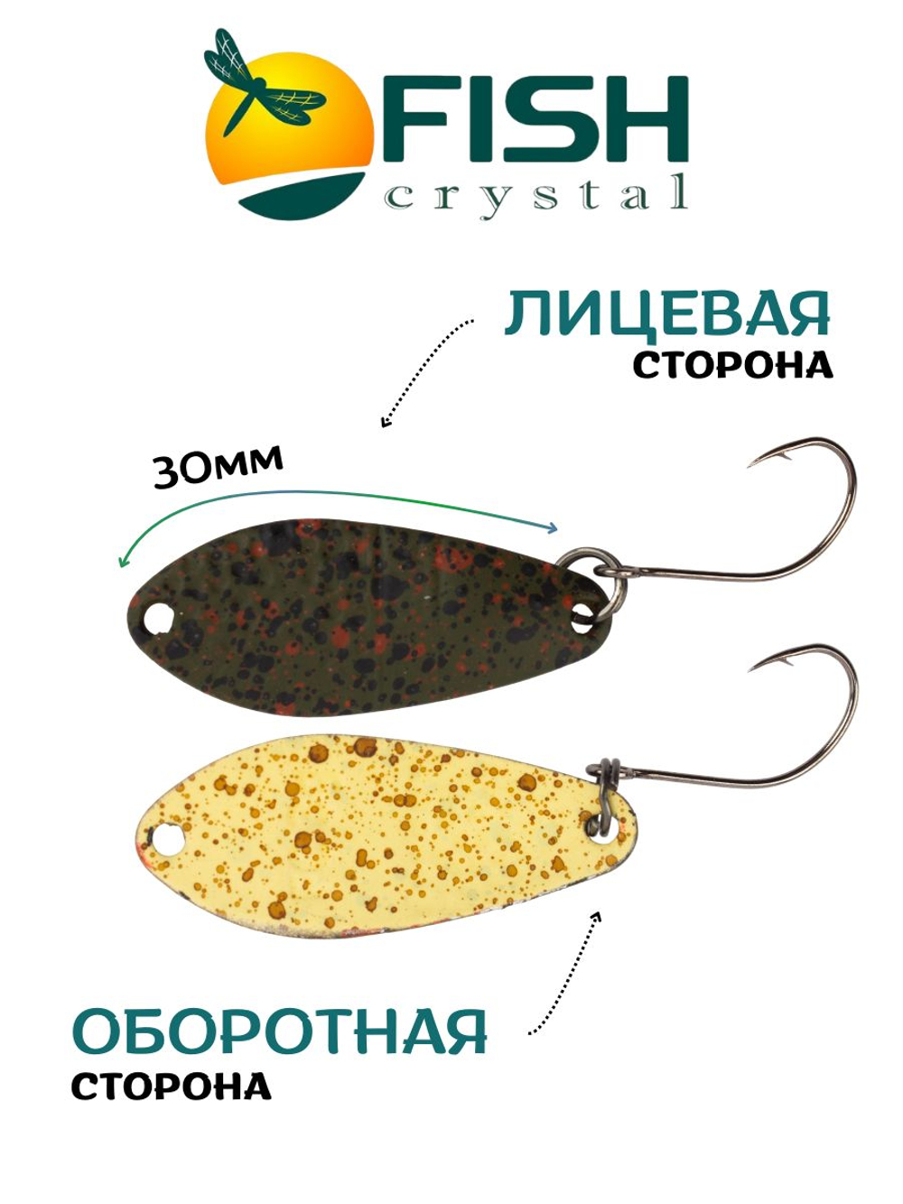 Блесна Fish Crystal FALENA 30 мм 3г на форель цвет 108