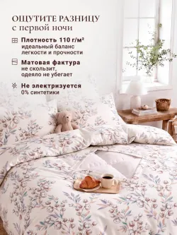 Пододеяльник с вырезом ромб 2-сп без молнии 175х215 см