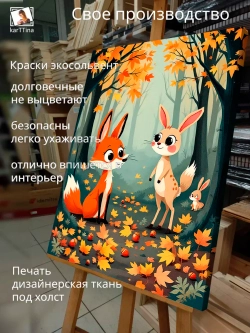 Картина Друзья, галерейная 30х40см 1шт.