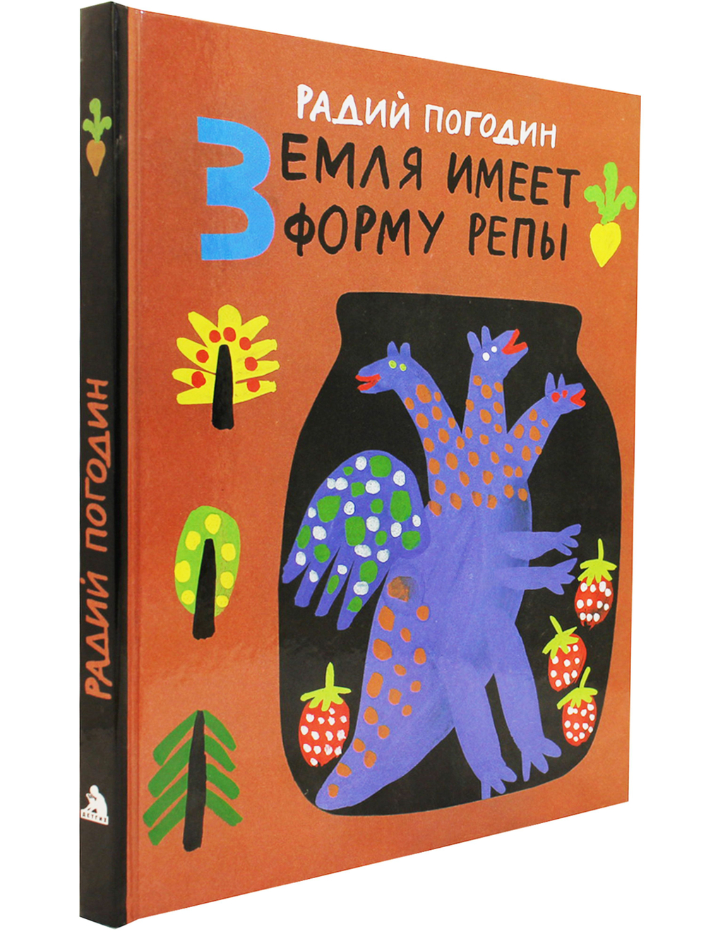 Земля имеет форму репы. Рисунки А. Флоренского