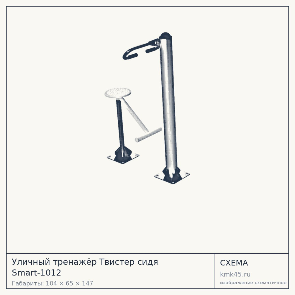 Уличный тренажёр Твистер сидя Smart-1012 — от 36 000 ₽