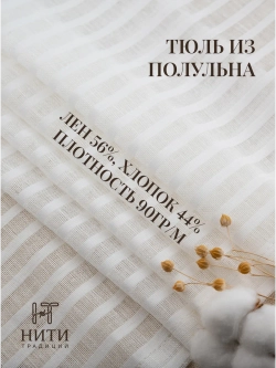 Шторы кафе 70х55 см "Поэма" 2 шт