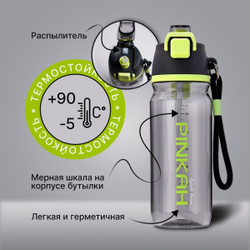 Спортивная бутылка для воды с распылителем PINKAH
