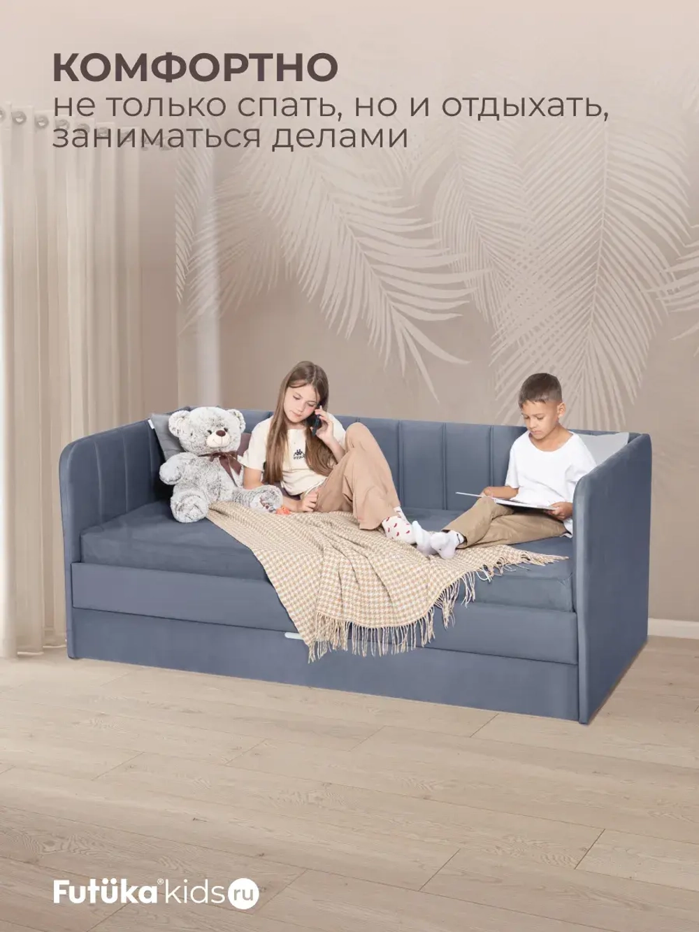 Диван - кровать 180х90 см Крекер ткань Тедди
