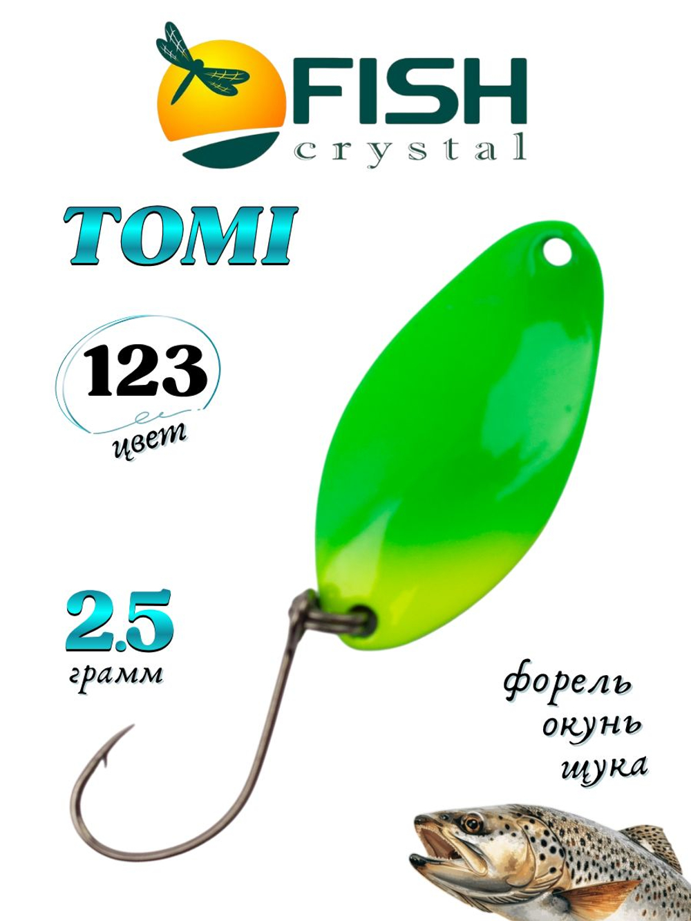 Блесна Fish Crystal TOMI 24 мм 2.5 г на форель цвет 123