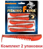 Мягкая приманка риппер FishingFever 7,0cm,3,0g,2 уп. по 5 шт