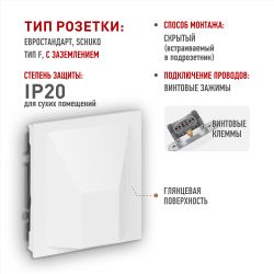Вывод кабеля ЭРА Arktik 16-6001-01 белый | Эра Arktik