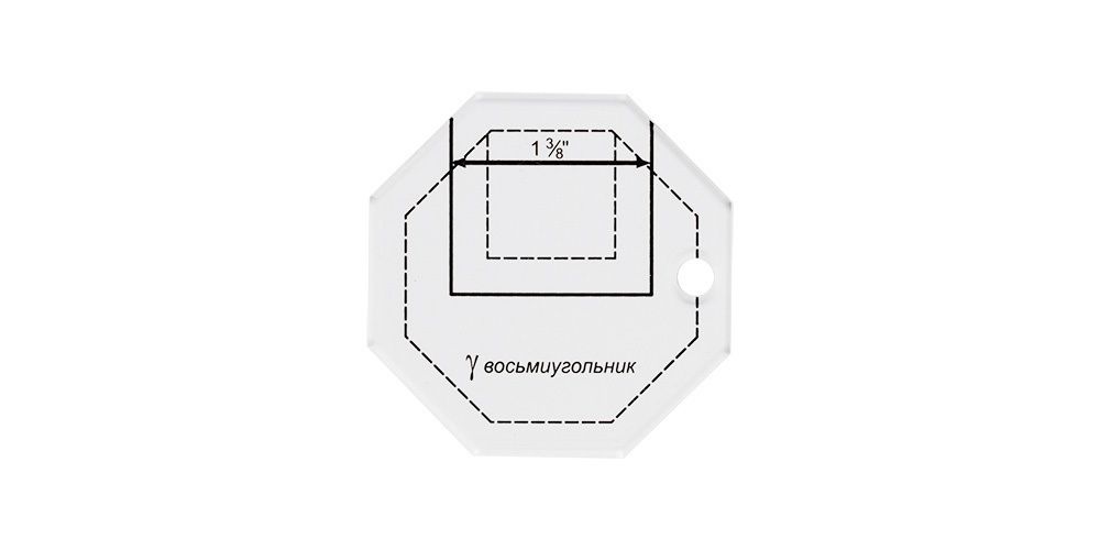 Шаблон для пэчворка 65х65 см, восьмиугольник, Gamma PPS-15