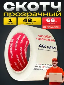 Скотч прозрачный