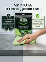Master FRESH микрофибра универсальная салфетка для уборки 1шт 30*30см