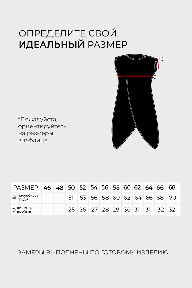 Костюм 3525 Fabrika