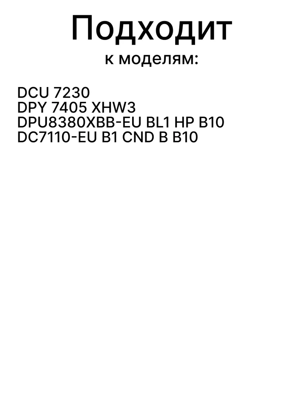 Ножка пластиковая для сушильной машины 2983410100 Beko