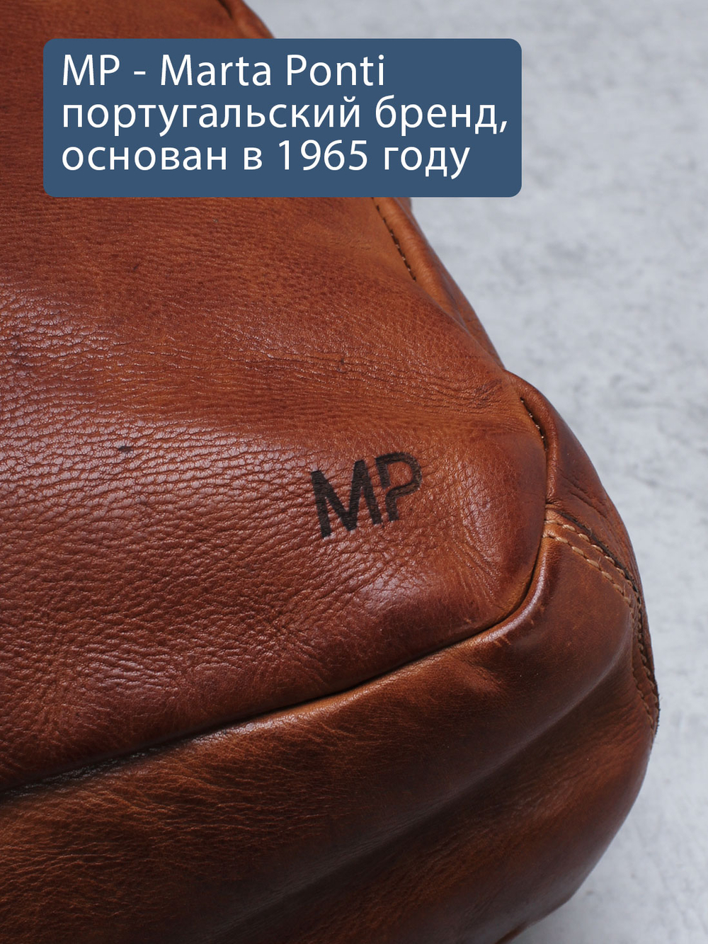 C260012 Cognac - Рюкзак MP