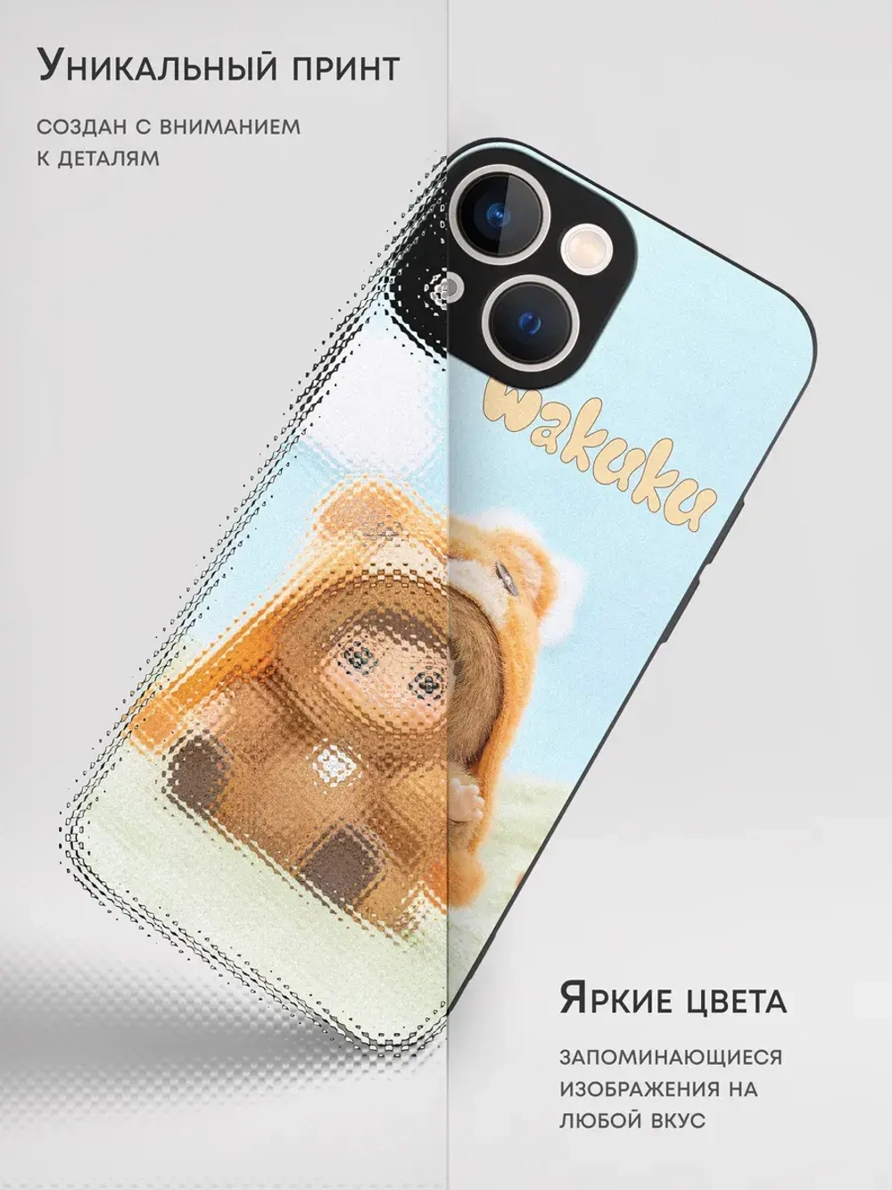 Чехол на iPhone 13 mini с принтом Вакуку