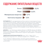 Royal Canin Gastrointestinal Гастроинтестинал Корм сухой диета для взрослых кошек при расстройства пищеварения 350г