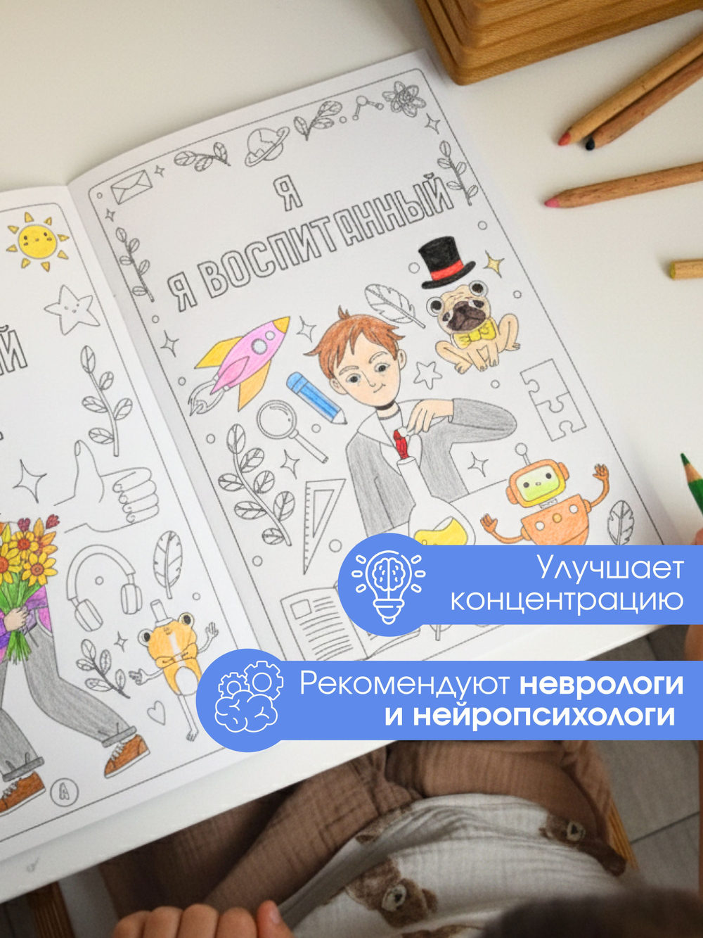 Раскраска для мальчиков медитативная, терапевтическая, творческая для уверенности в себе