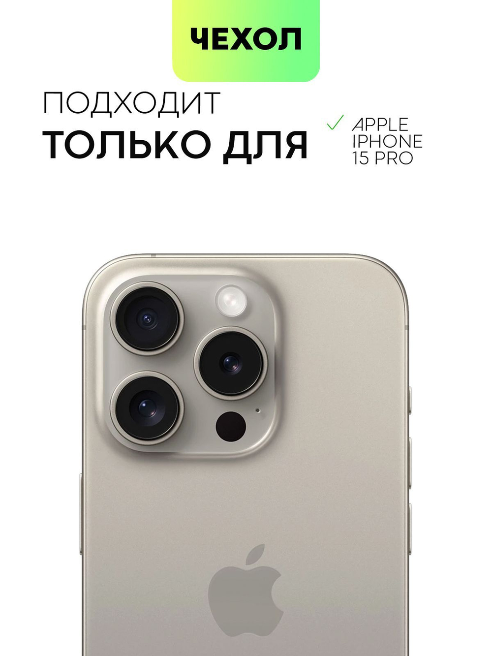 Чехол BROSCORP для Apple iPhone 15 Pro (арт.IP15PRO-LEATHER-GENUINE-BLACK )