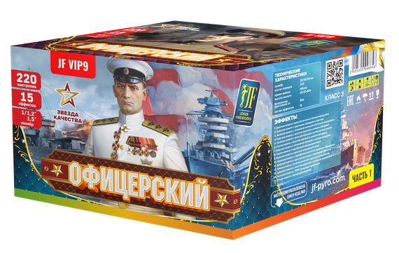 Батарея салютов Офицерский (2 батареи) (220/1;1.2;1.5) JF VIP9