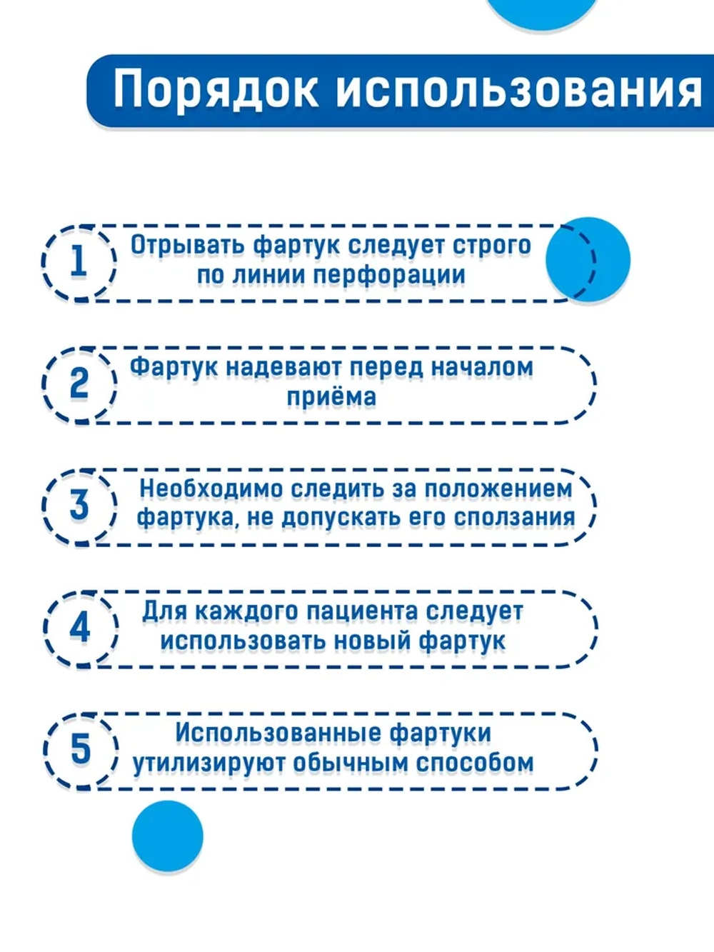 Фартуки полиэтиленовые в рулоне (200 шт) Кристидент 56х76см