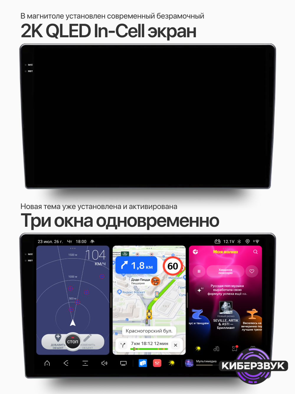 Автомагнитола TS20 DTS 5.1 2K