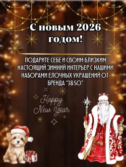 Набор новогодних елочных украшений подвески сосульки