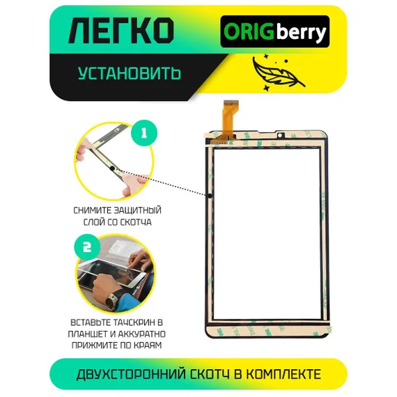 Тачскрин для Digma Optima 7 X700 4G (TS7224PL) (Черный)