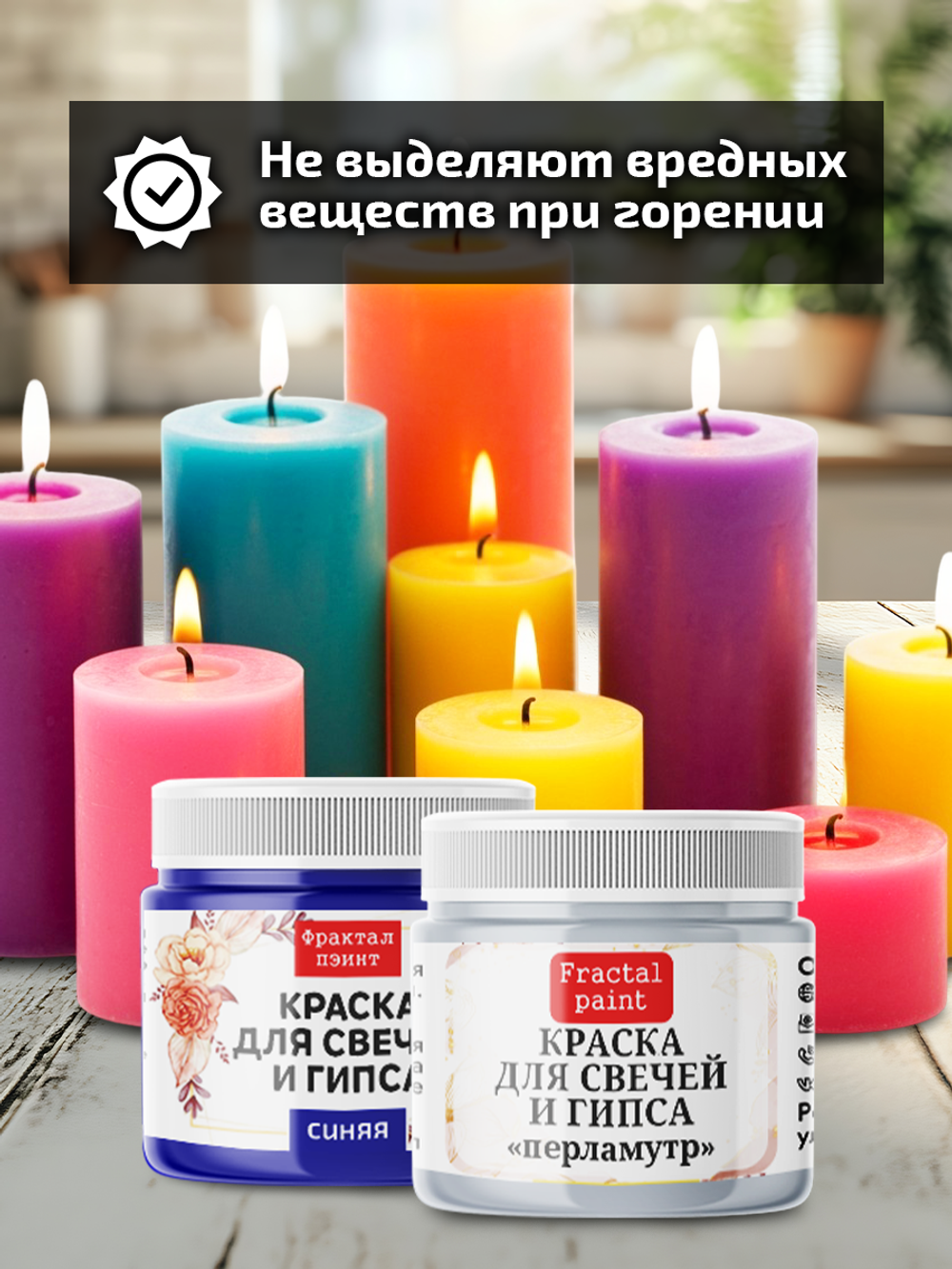 Комбо красок для свечей и гипса (синяя+перламутр) 2х18мл