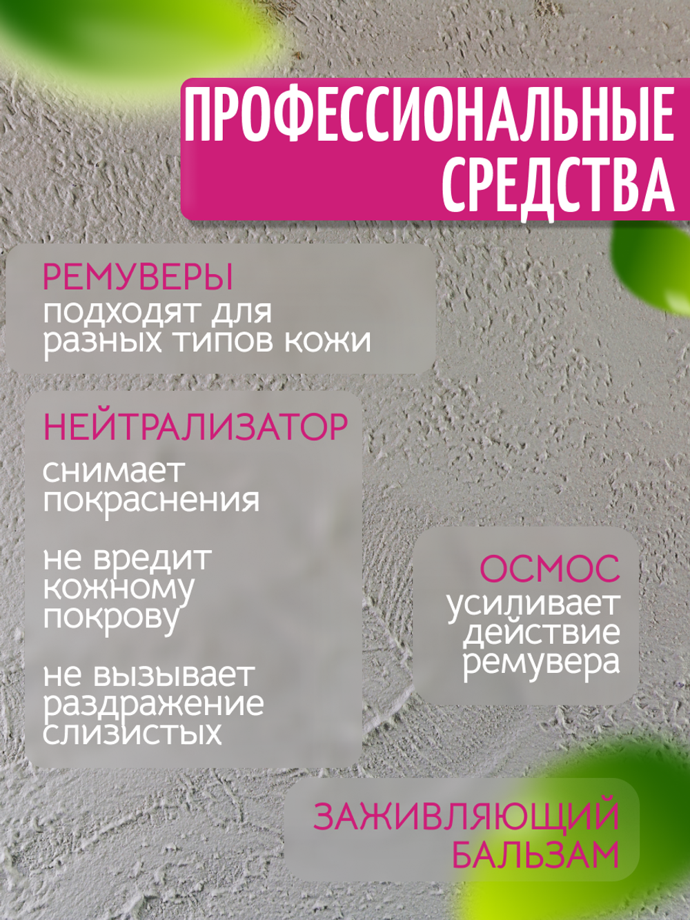 Мини набор 5 ремуверов для удаления татуажа от N.Y.S.E.