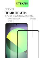 Защитное стекло BROSCORP для Poco M6 Pro (арт.XM-PM6PRO(4G)-FSP-GLASS-BLACK )