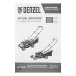 Газонокосилка бензиновая Denzel GLD-460-K, 46 см, 50 л 58814