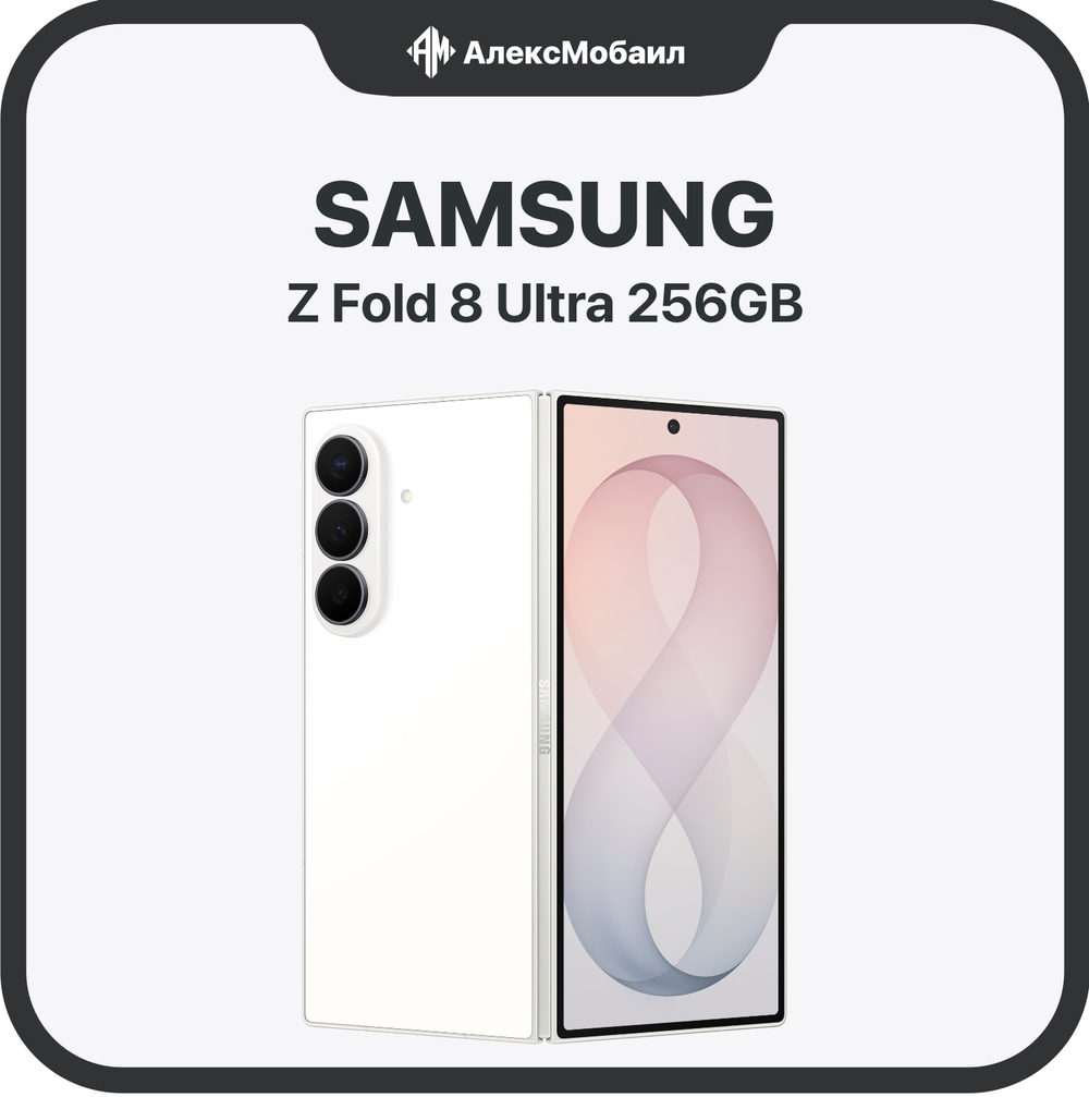 Samsung Galaxy Z Fold8 Ultra, 256GB