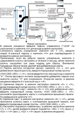 Панель ST-P203 (ЧЕРНЫЙ) (1080P/124 /IC)