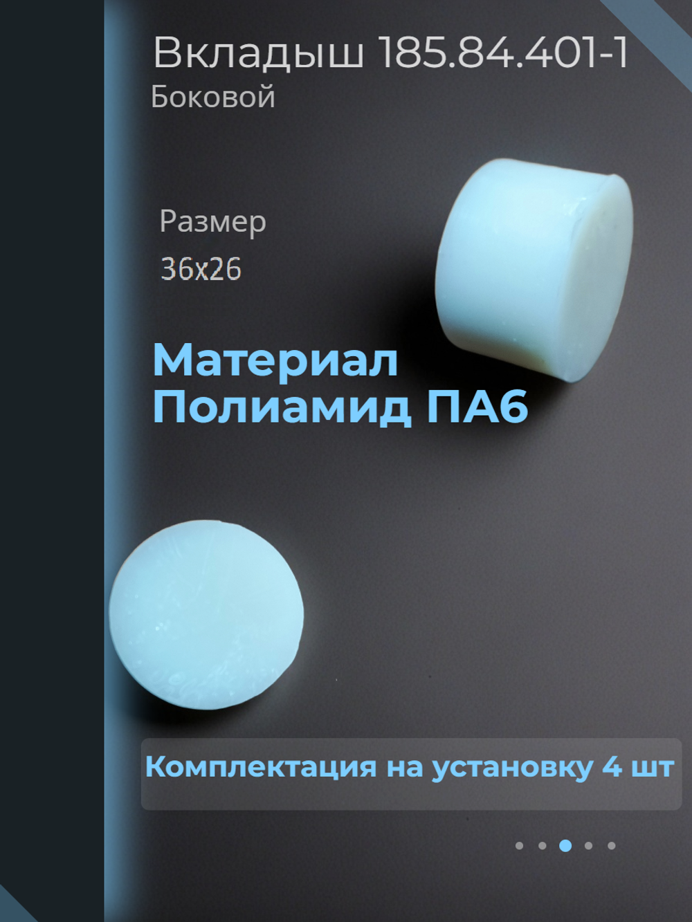 Установочный комплект вкладышей MD-400-2/36 на гидроманипулятор Атлант 90 (ЛВ-185-14)