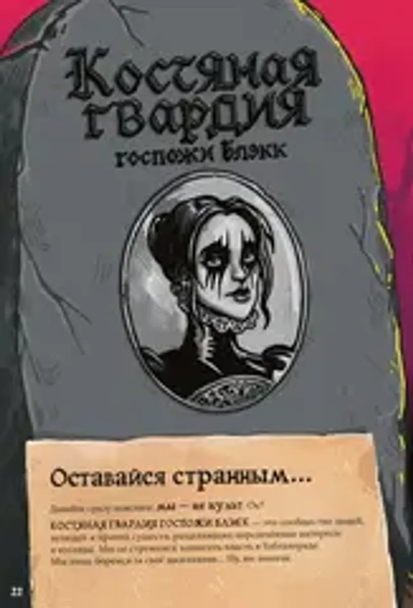 Легенды Горохового перевала
