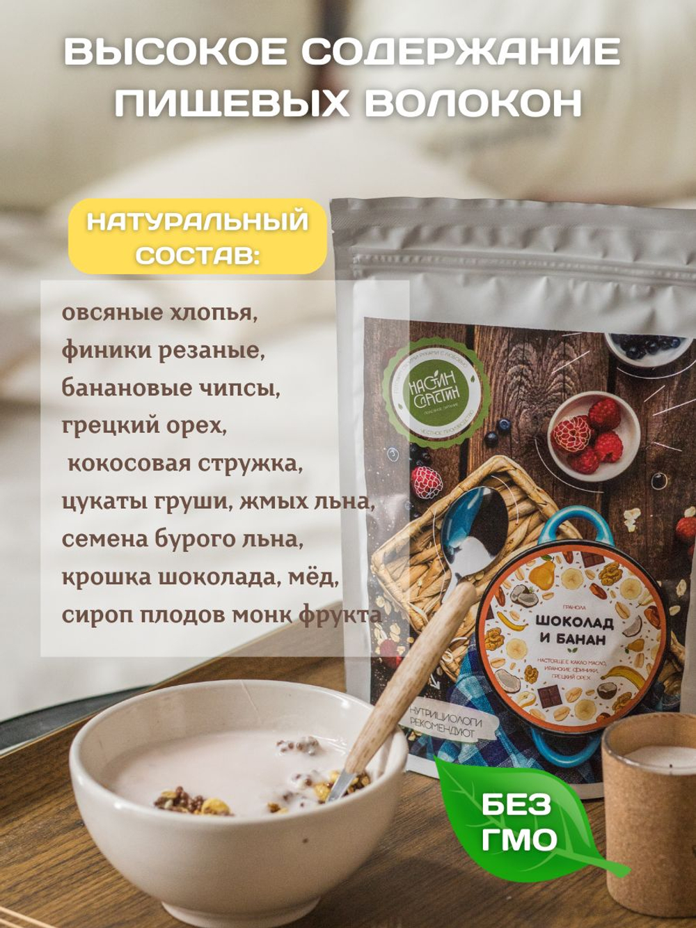 Гранола без сахара, сухой завтрак "Настин Сластин", 750 г., гранола шоколадная, без сахара, натуральная, мюсли, пп продукты, кето