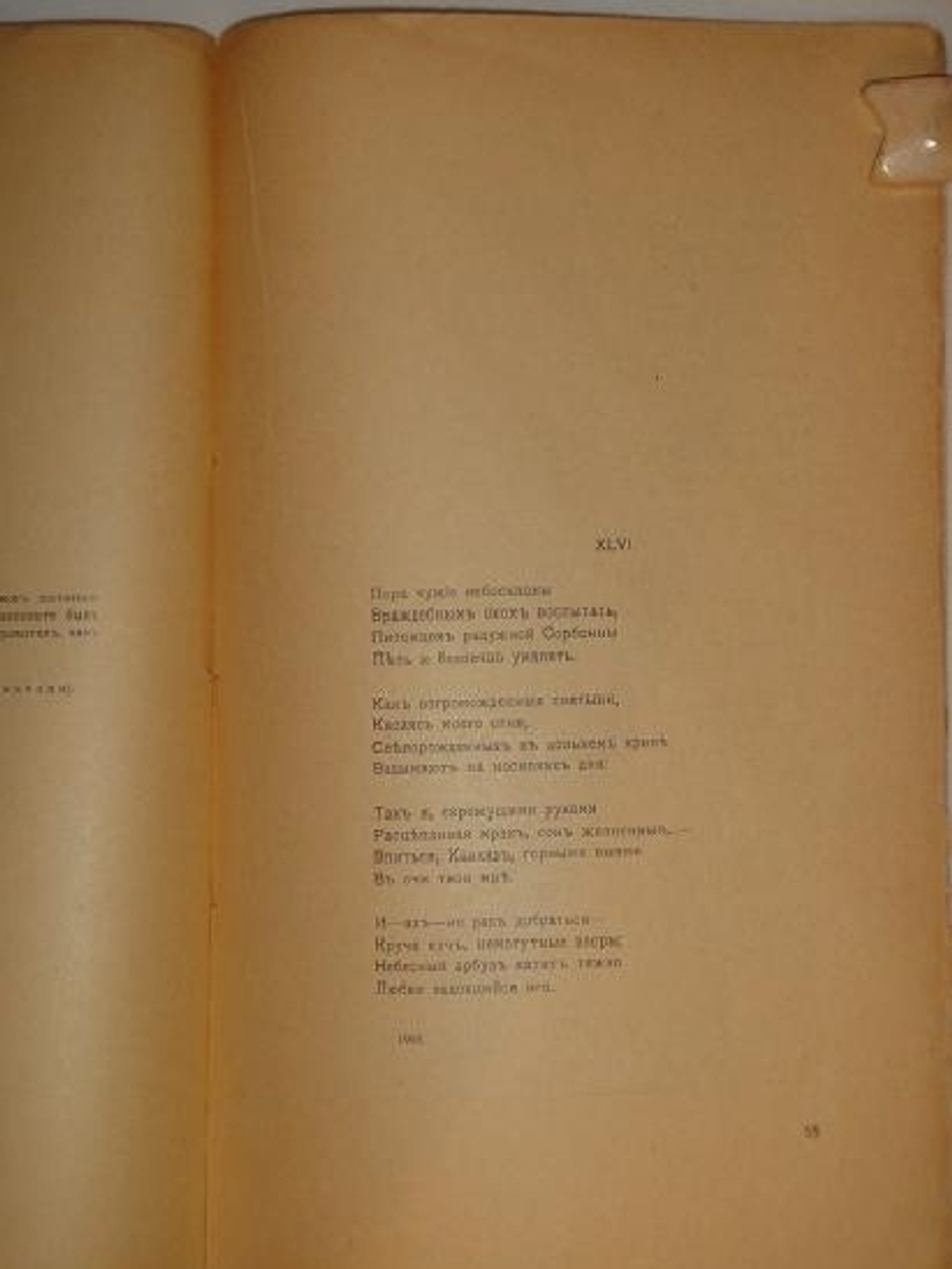 "Лира Лир". Сергей Бобров. 1917г.