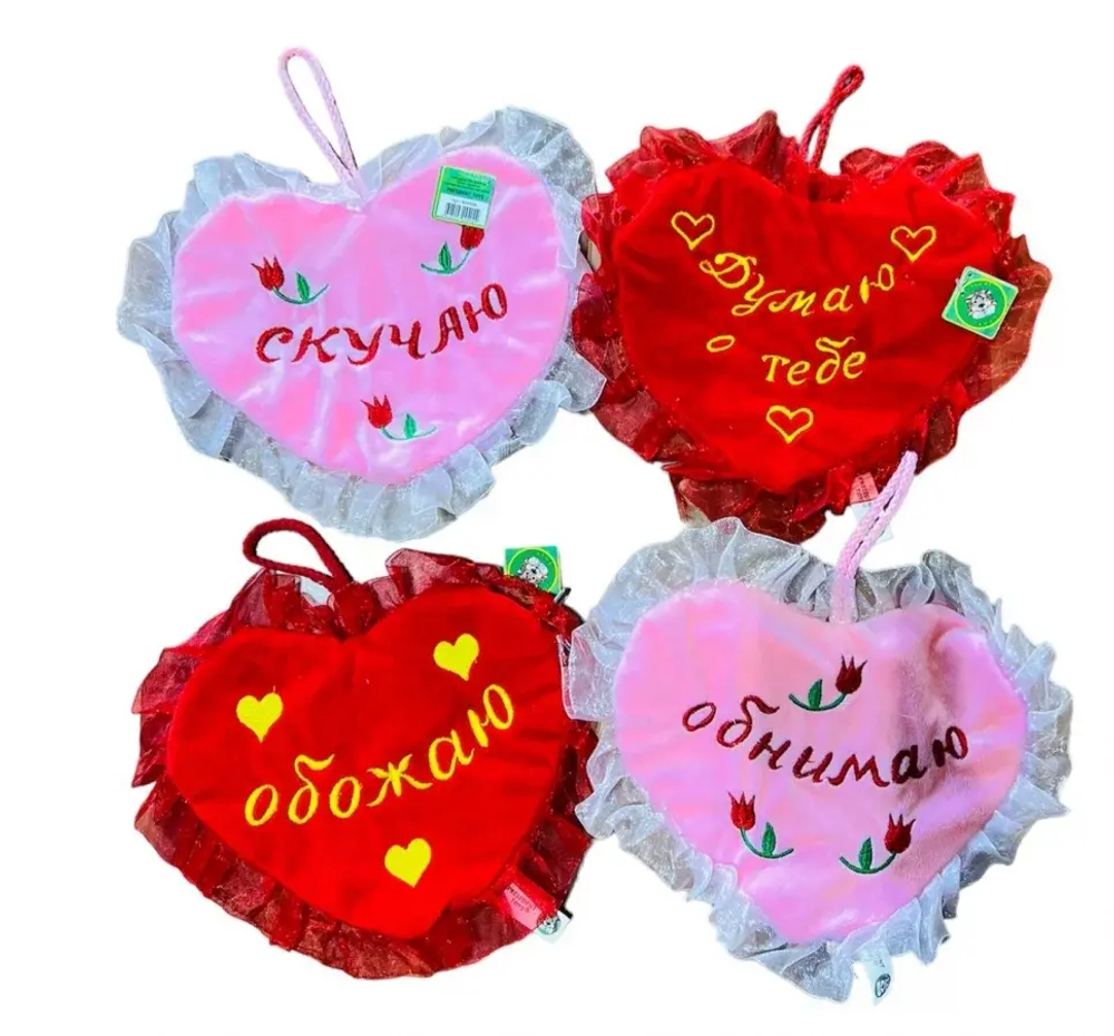 мягкая игрушка Кошелек-сердце с вышивкой 21см