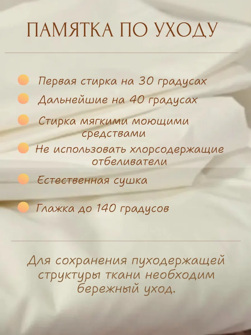 Наперник для одеяла 100х110 белый, на молнии