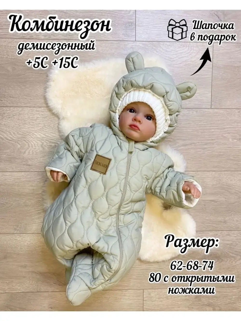 Комбинезон для новорожденных