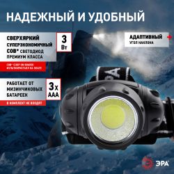 Фонарь налобный светодиодный ЭРА GB-410 на батарейках 3хААА, 3 режима, черный, IP44 | Налобные фонари
