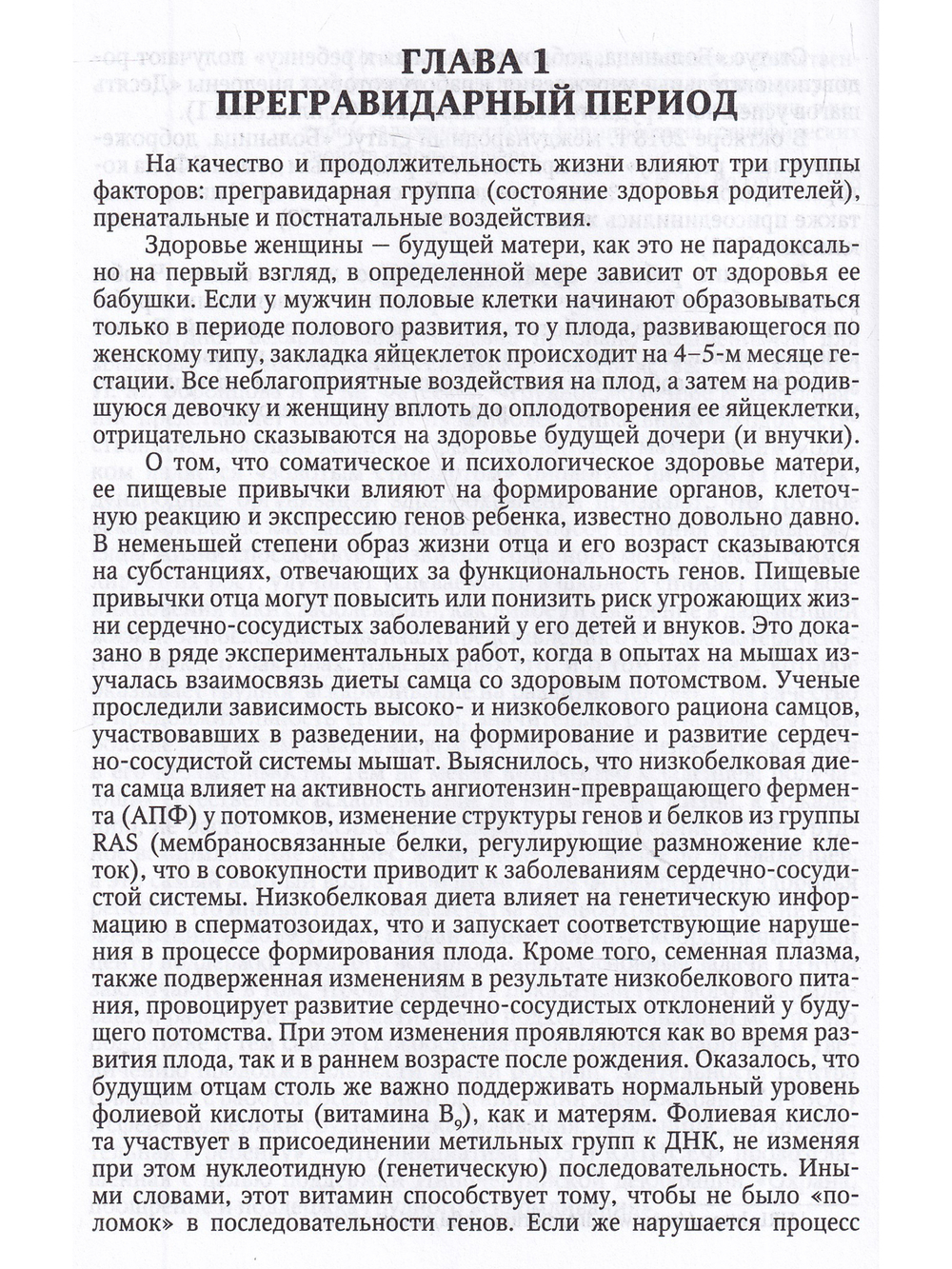 Молоко матери в жизни ребенка