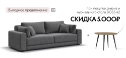 Диван Босс Прайм Шенилл Клауд графит