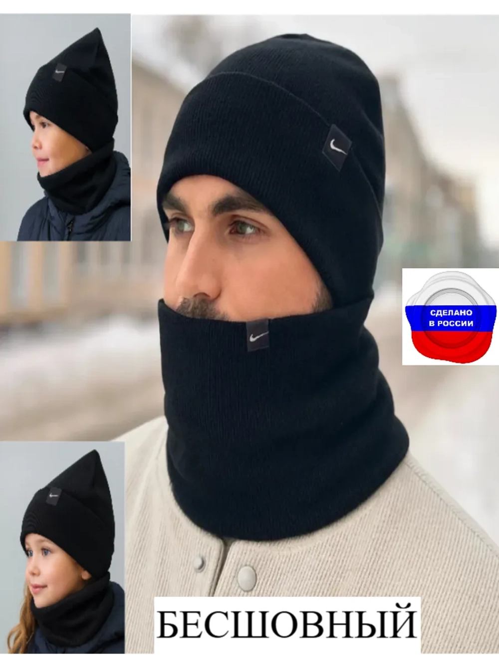 Зимний комплект вязаная шапка бини и тёплый снуд-бафф